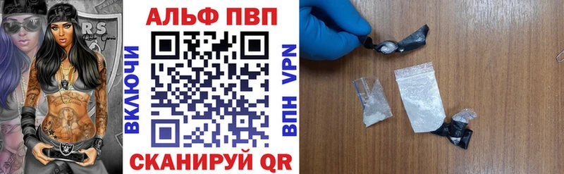 A-PVP Crystall  Купить  Тетюши 