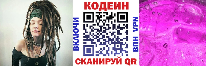 Купить  Тетюши  Кодеиновый сироп Lean Purple Drank 