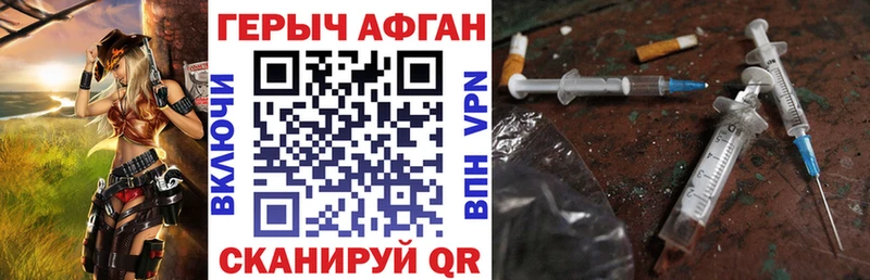 Купить закладки Тетюши ГЕРОИН Афган