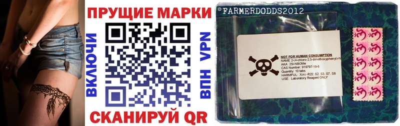 Марки N-bome 1500мкг  Купить закладки  Тетюши 